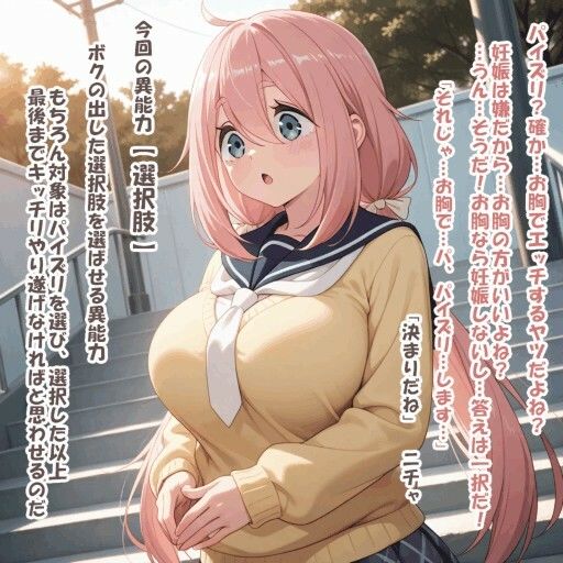 パイズリ異能力おじさん  選択肢 編 - サンプル画像 4