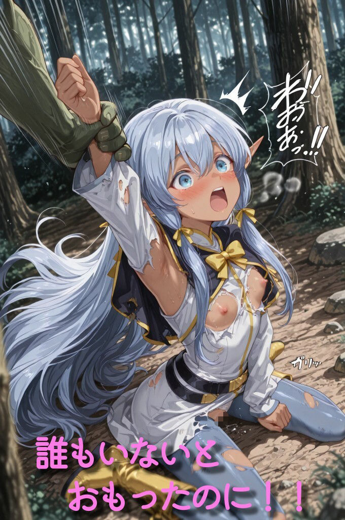 エルフの失敗 - サンプル画像 4