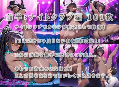 やりすぎ裏バイト！角〇カ〇ン流パパ活！【全200枚】 - サンプル画像 1