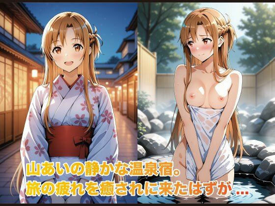 夢湯奇譚〜明○奈編〜 - サンプル画像 1