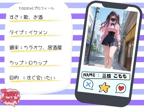 地下アイドルの女子校生と直ホで生中だしSEX〜実録！？タッピー 三枝こもも編〜 - サンプル画像 1