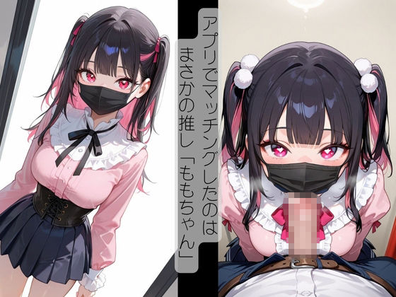 地下アイドルの女子校生と直ホで生中だしSEX〜実録！？タッピー 三枝こもも編〜 - サンプル画像 2