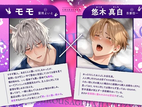 《Live2Dアニメ》ダウナー白ウサギは発情期〜ガチ雄♂無知ペットの生ハメ強引種付け交尾〜 - サンプル画像 2