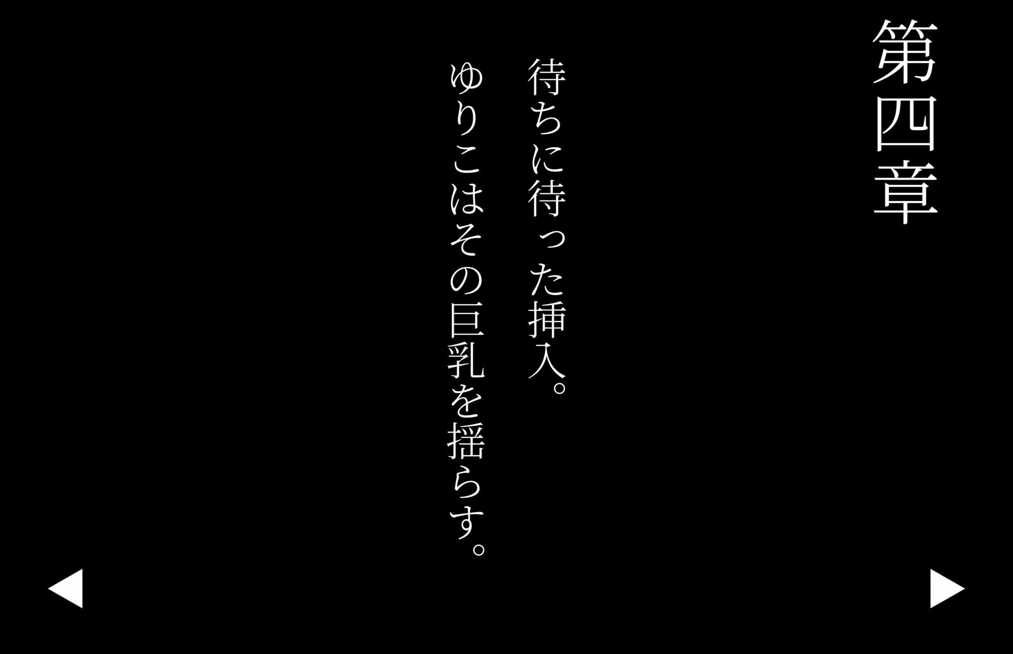 【4Kの高画質】Jカップの人妻ゆりこ〜初めての不倫編。 - サンプル画像 9