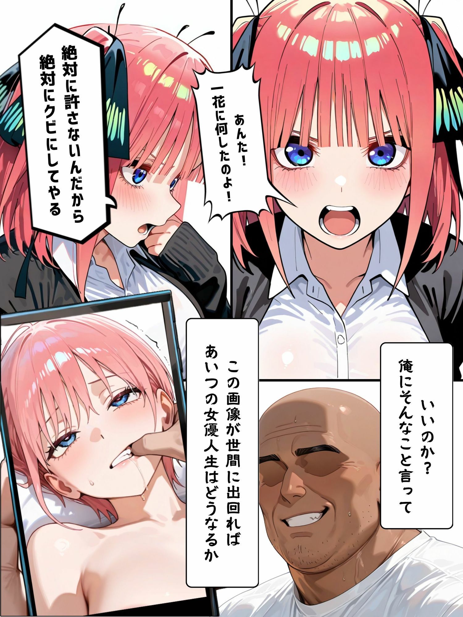 五等分の性指導2 - サンプル画像 2