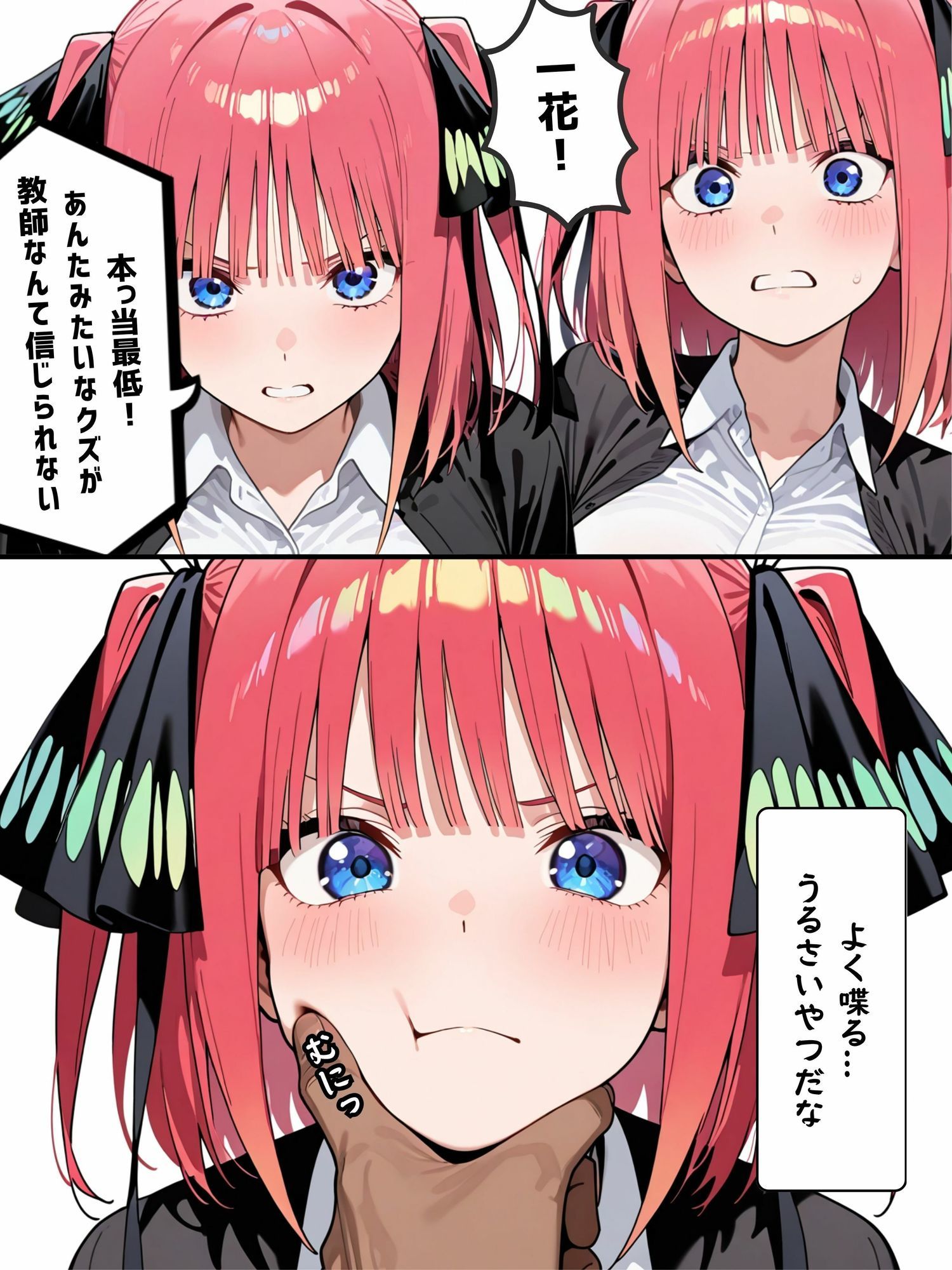 五等分の性指導2 - サンプル画像 3