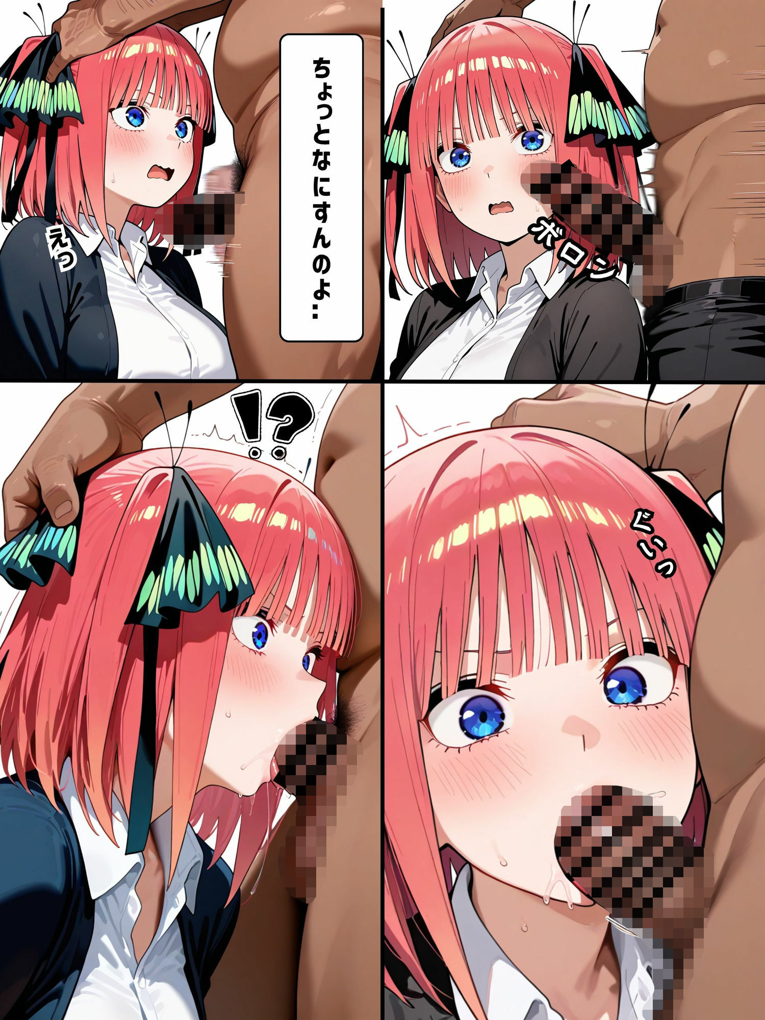 五等分の性指導2 - サンプル画像 4