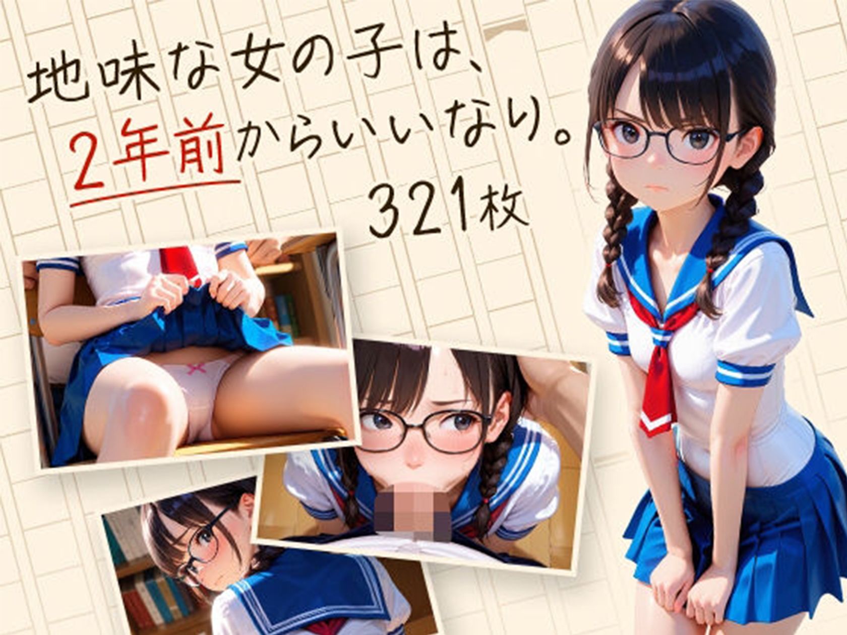 制服マニア〈総集編〉 - サンプル画像 8