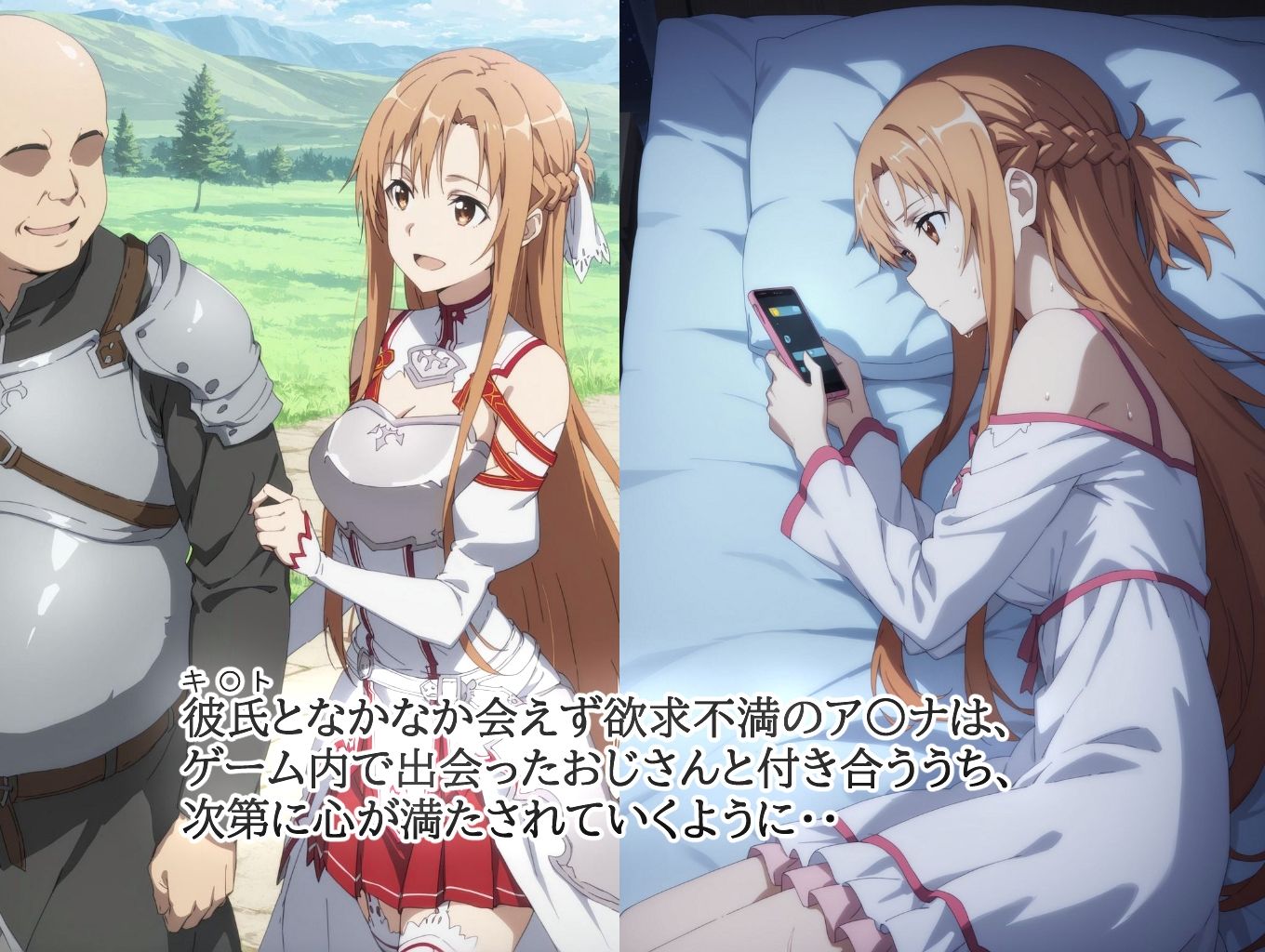 この後、ゲームで出会ったおじさんと濃厚なセックスをしました。 - サンプル画像 1