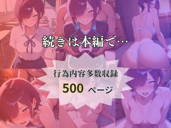 学園催●〜美乳バレー部〜みずきちゃんを堕とす - サンプル画像 5