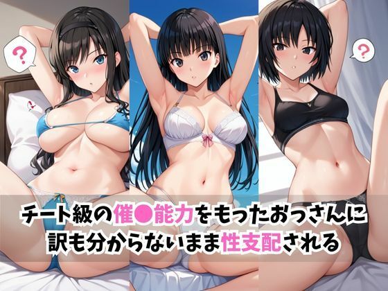 【催●服従】ヒロイン強●ビッチ化＆孕み堕ち森島は●か＆絢●詞＆七●逢編- - サンプル画像 1