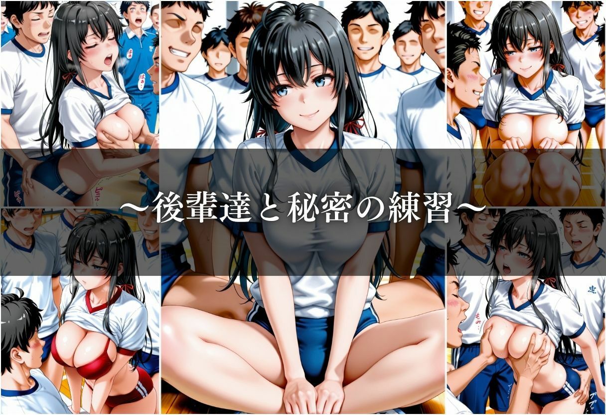 巨乳な先輩との自主練は最高すぎる - サンプル画像 3