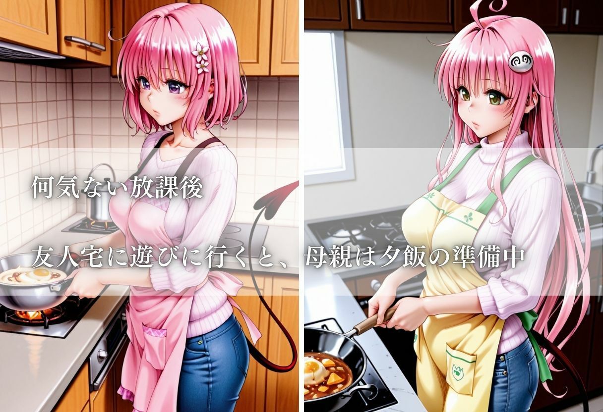 友達の母親に筆おろしされた話〜vol.2〜 - サンプル画像 2