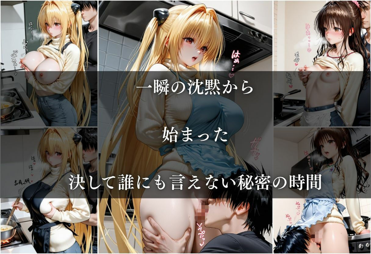 友達の母親に筆おろしされた話〜vol.3〜 - サンプル画像 4