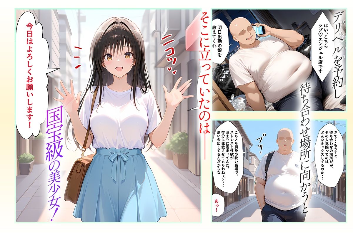 デリヘル呼んだら最高峰サービスで大当たりだった話  総集編【9作品収録】 - サンプル画像 1