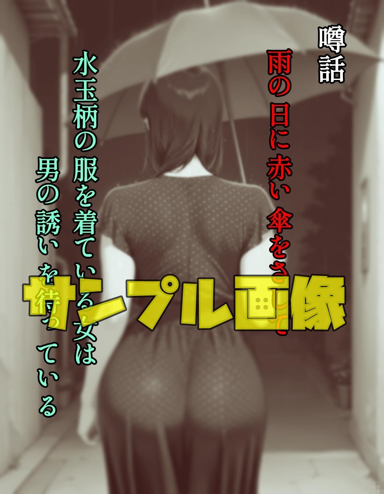団地妻は水玉模様 - サンプル画像 1