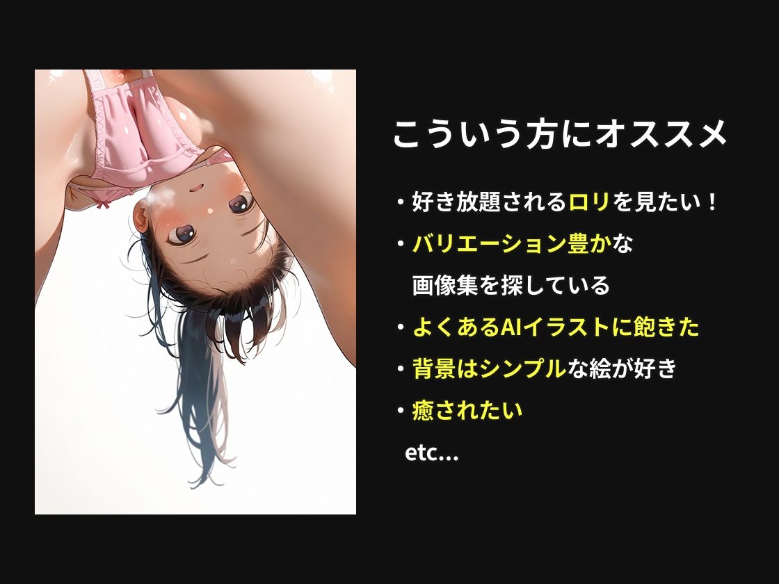 つるぺた放尿コレクション - サンプル画像 2