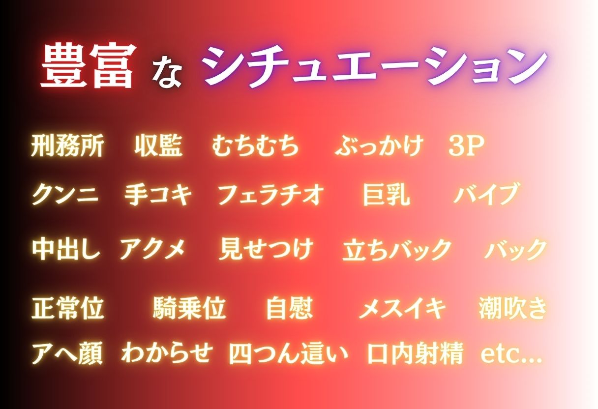 懲罰房の密約 〜快楽堕ちさせられた囚人〜 Part.1 - サンプル画像 10
