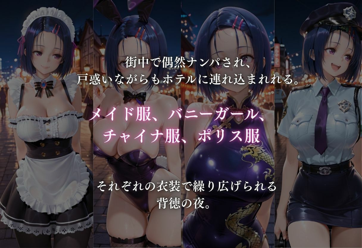 欲望玩具コスプレ奴●vol.2 - サンプル画像 1
