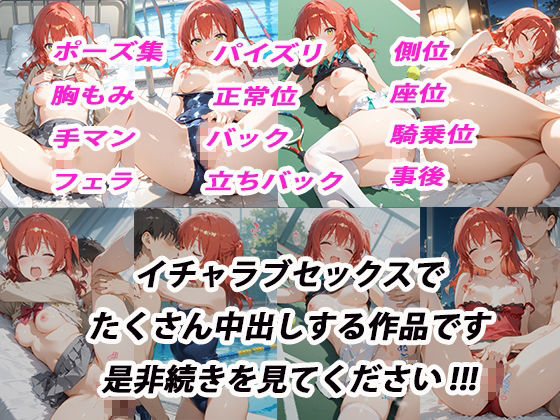 憧れのクラスメイトと中出しセックス  喜多郁◯ - サンプル画像 10