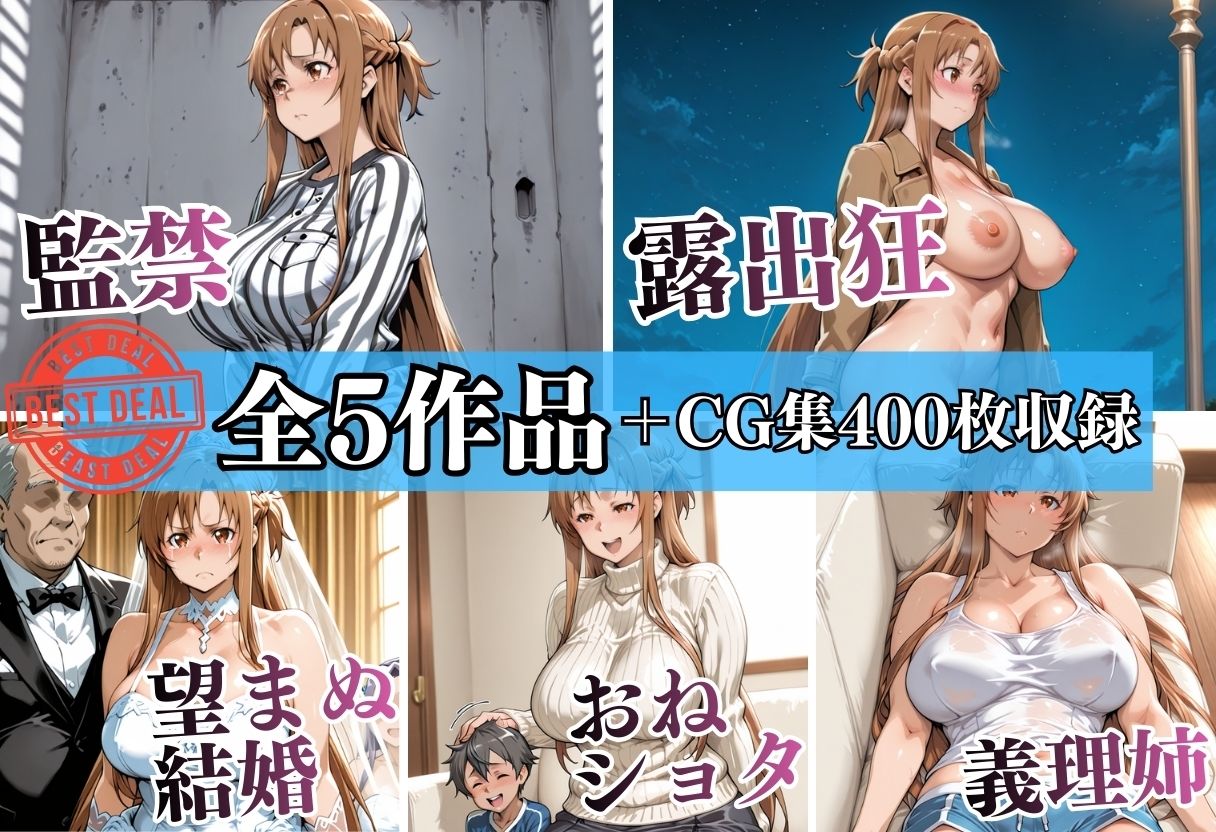 【総500枚・5本立て】あそこが疼いて止まらない…抜ける背徳シチュエーション - サンプル画像 1