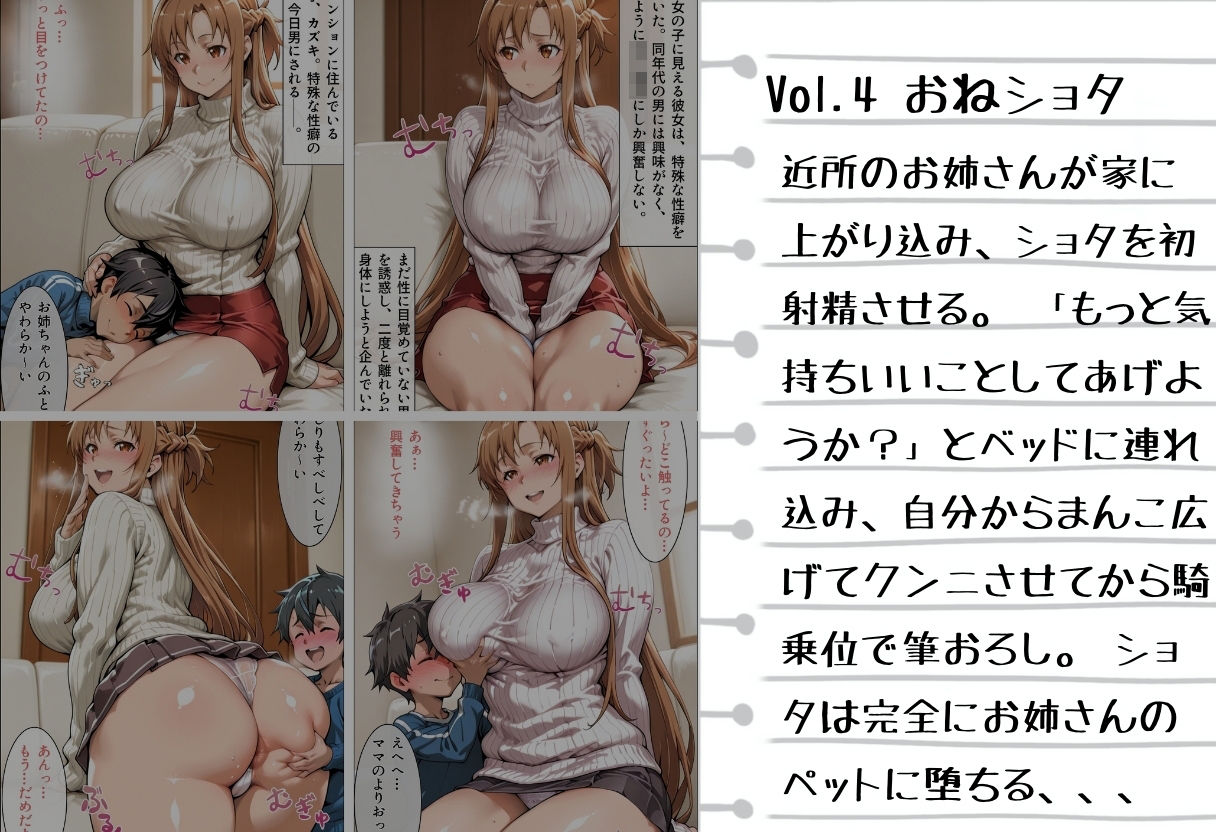 【総500枚・5本立て】あそこが疼いて止まらない…抜ける背徳シチュエーション - サンプル画像 5