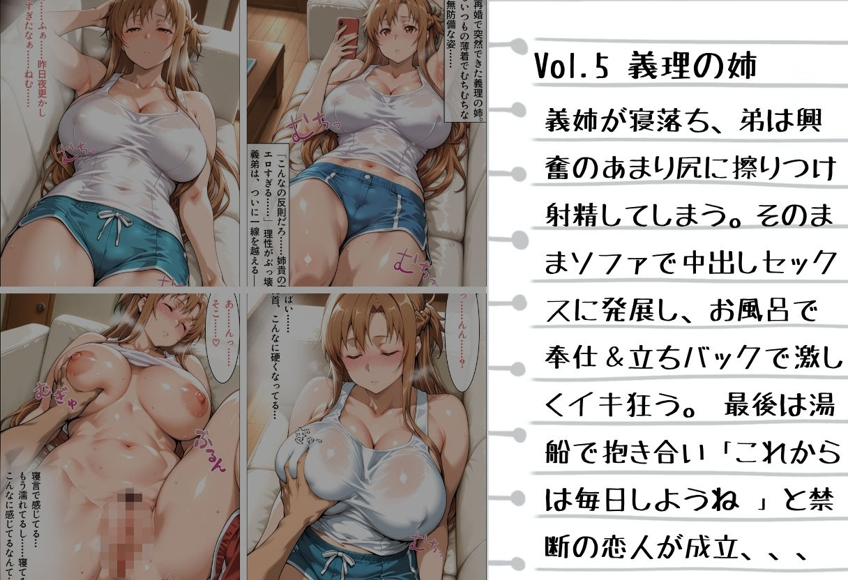 【総500枚・5本立て】あそこが疼いて止まらない…抜ける背徳シチュエーション - サンプル画像 6