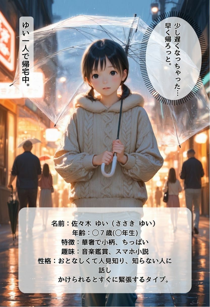 拉致られ美少女とイかれたジジイの犯行記録 - サンプル画像 1