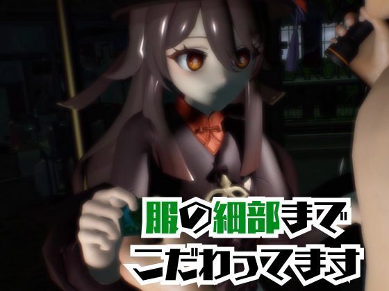 【原神】フータオ（HuTao）が廃屋とか監獄とか、肉便器になったりする動画パック【4本:原神:GENSHIN】 - サンプル画像 5