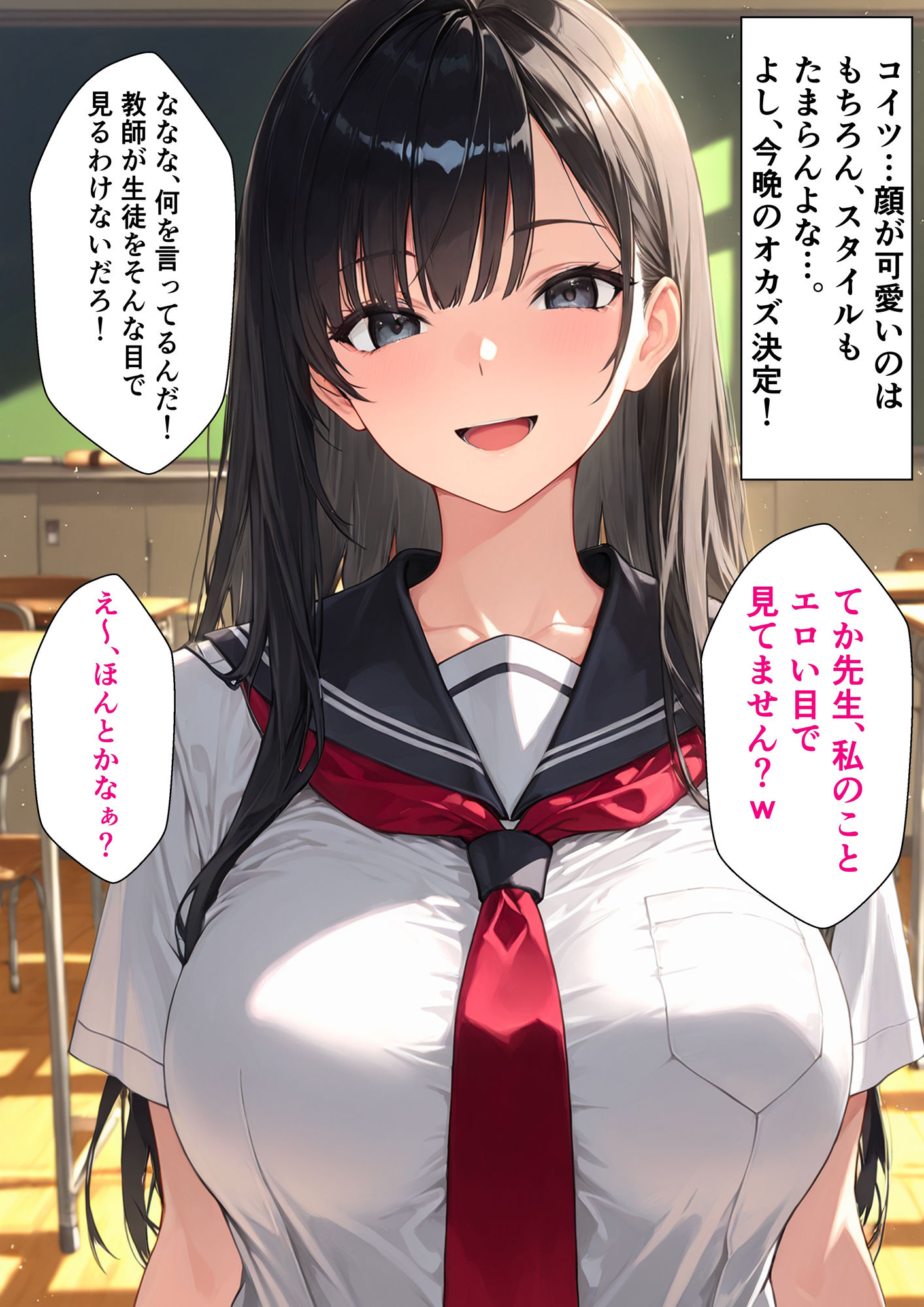 女子校生Xきもおじ先生  孕ませSEXで快楽堕ち - サンプル画像 1