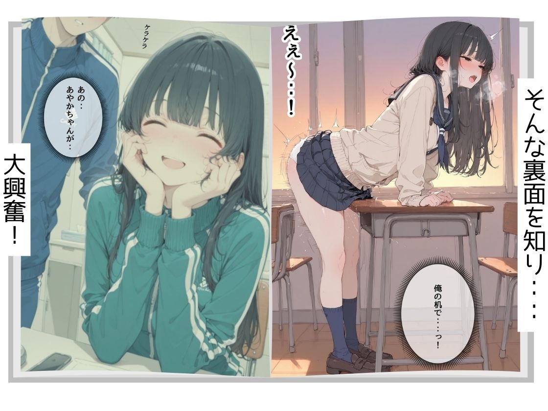 童貞の僕が憧れの子と金玉空っぽになるまでSEXしまくった件 - サンプル画像 4