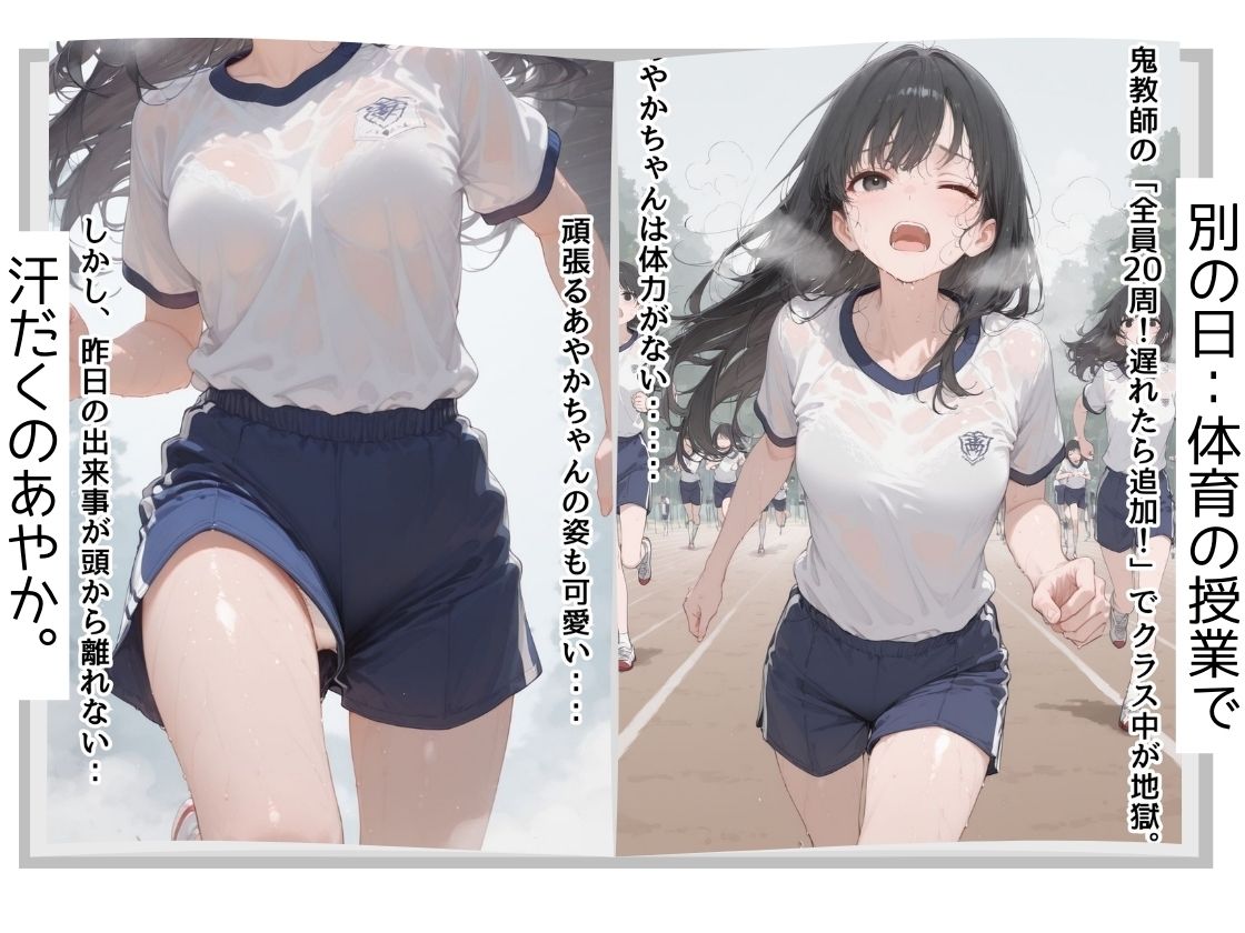 童貞の僕が憧れの子と金玉空っぽになるまでSEXしまくった件 - サンプル画像 5