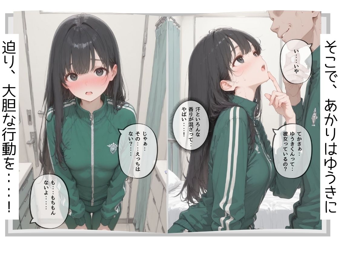童貞の僕が憧れの子と金玉空っぽになるまでSEXしまくった件 - サンプル画像 7