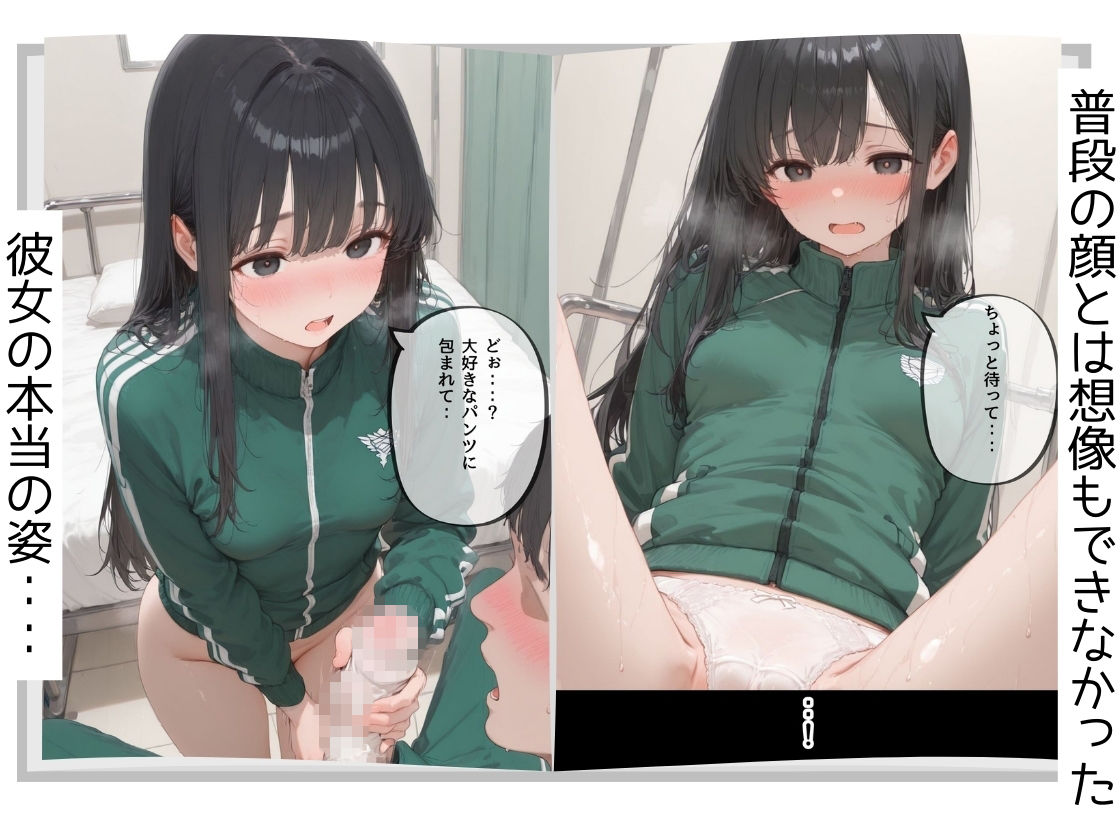童貞の僕が憧れの子と金玉空っぽになるまでSEXしまくった件 - サンプル画像 9