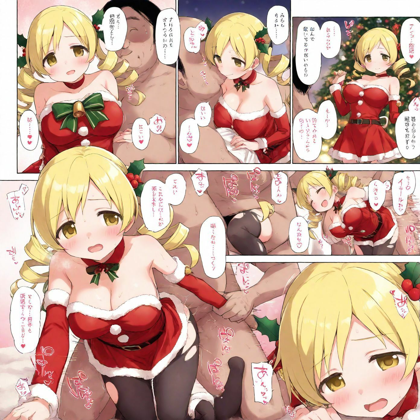 金髪乙女とクリスマス - サンプル画像 7