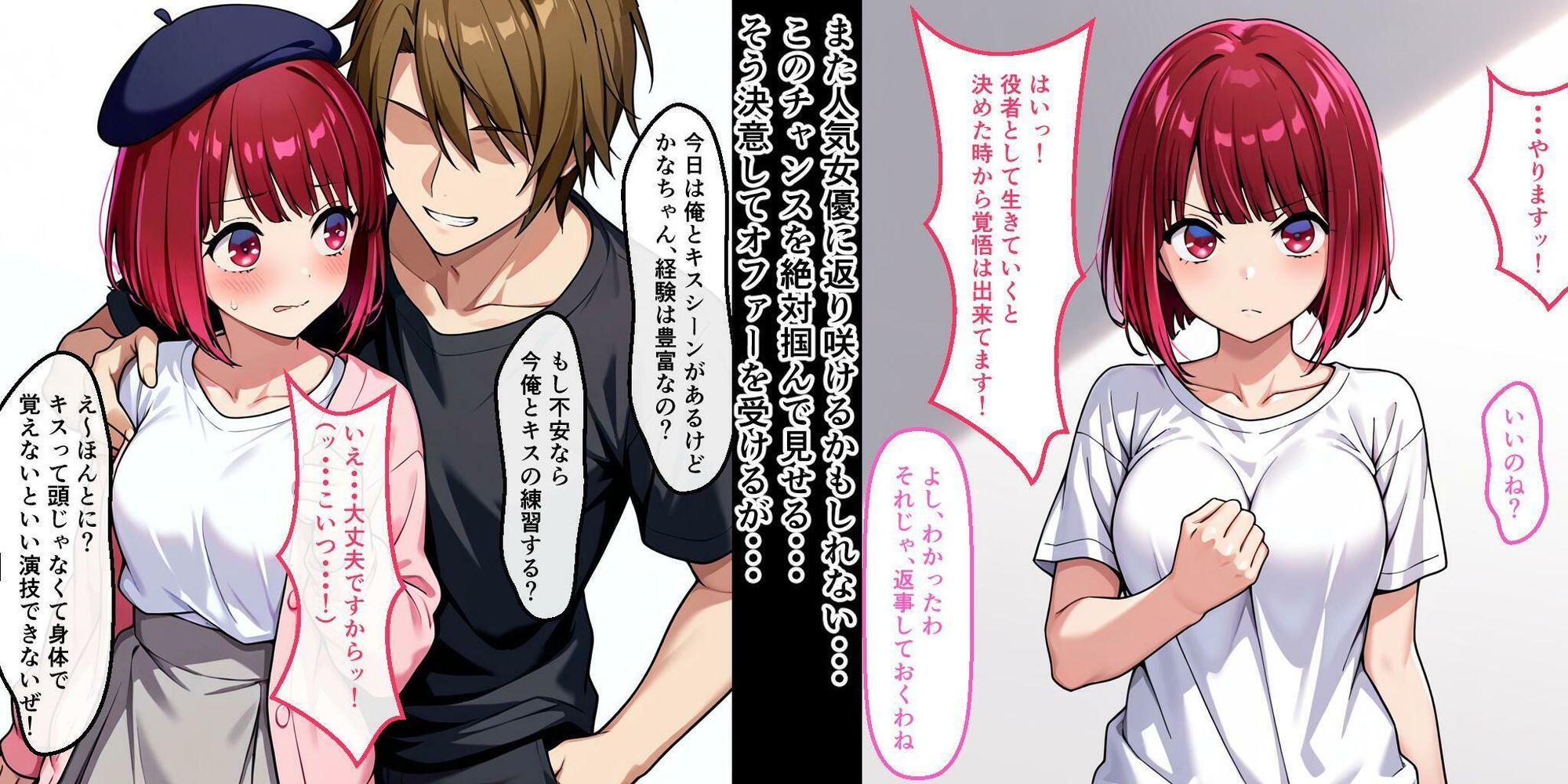 押しに弱い子…キスだけって言ったのに… - サンプル画像 2