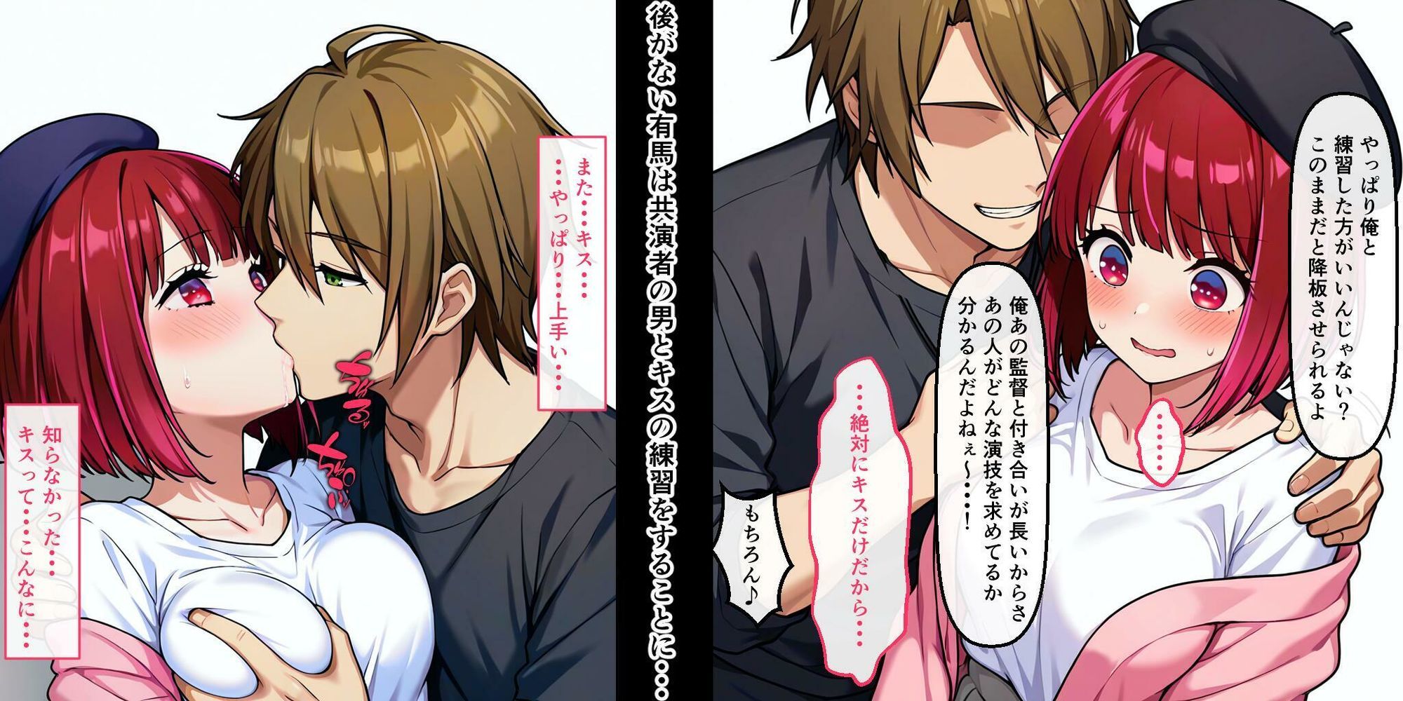 押しに弱い子…キスだけって言ったのに… - サンプル画像 4