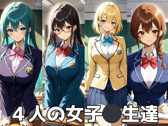秘密の放課後（女子校生編） - サンプル画像 1