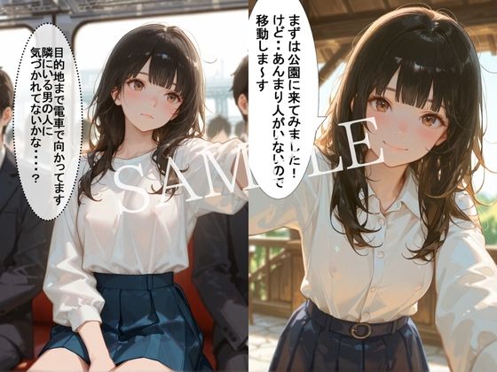 インフルエンサーになりたくてノーブラ散歩してたら知らないおじさんとなかだしセックスしてた - サンプル画像 2