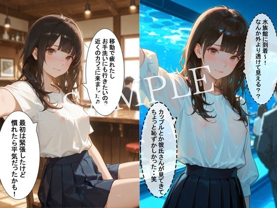 インフルエンサーになりたくてノーブラ散歩してたら知らないおじさんとなかだしセックスしてた - サンプル画像 3
