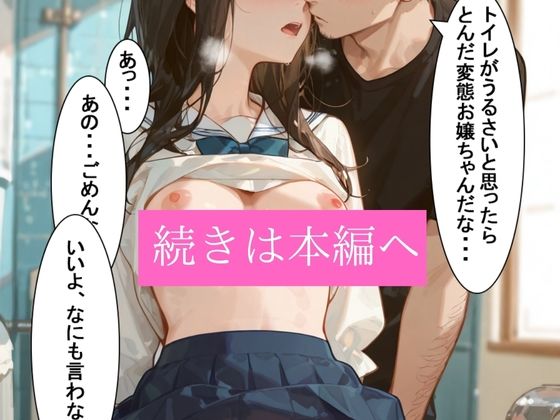 インフルエンサーになりたくてノーブラ散歩してたら知らないおじさんとなかだしセックスしてた - サンプル画像 7