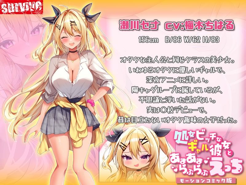 処女ビッチなギャル彼女とあまあまらぶらぶえっち  モーションコミック版 - サンプル画像 4