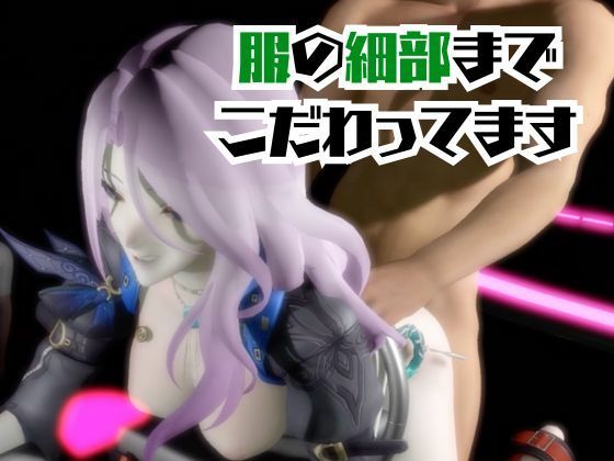 【4動画】崩スタのジェイドが誕生日東雪蓮がSMショーに出たり黒人とエッチする動画パック【崩スタ:崩壊スターレイル】 - サンプル画像 5