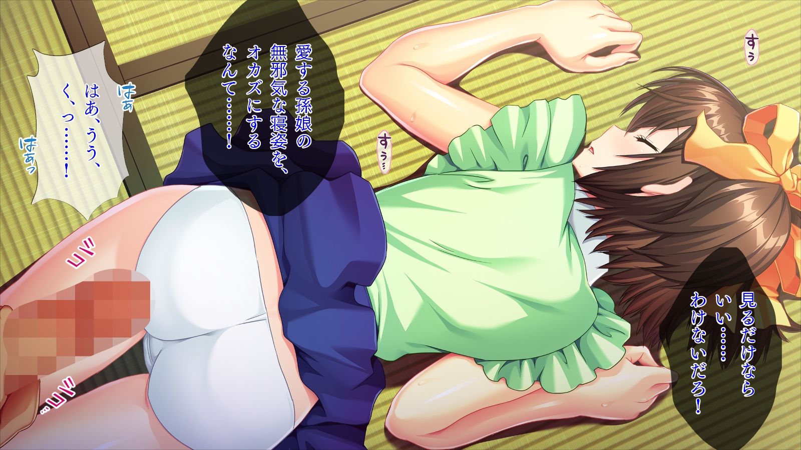 孫娘の柔らかなお尻 - サンプル画像 2