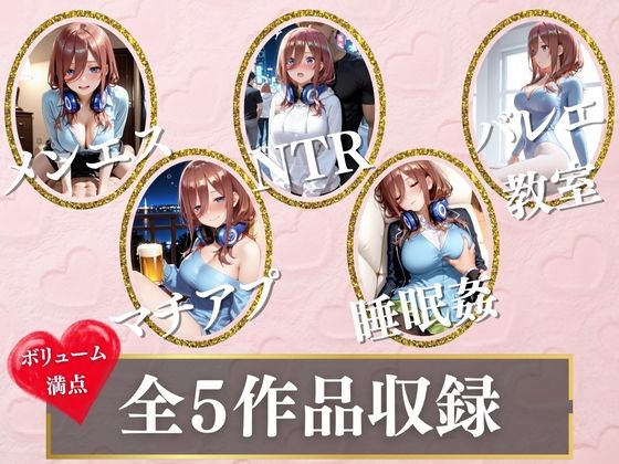 5日間の性生活 5作品収録  vol.2 - サンプル画像 1