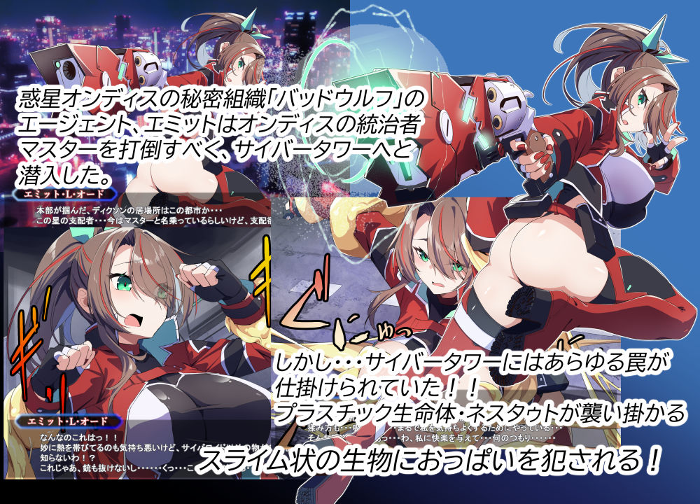 Project Meerverce Series4 エロトラップタワーで機械攻めされる凄腕エージェント - サンプル画像 1