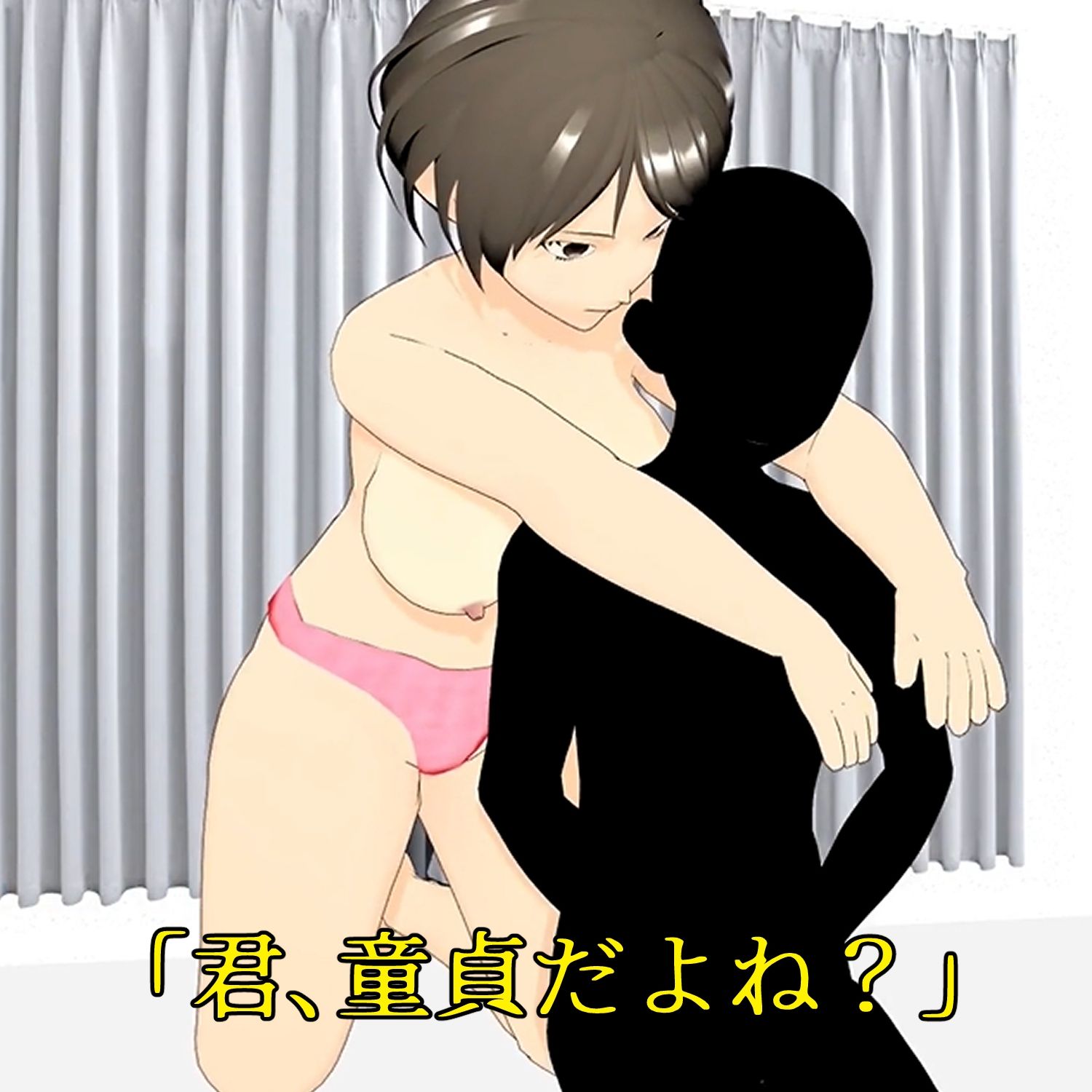 フル3Dアニメ 童貞を奪うHカップ肉だんご 小柄な僕がマッチョな先輩の部屋に呼び出され筆下ろしされちゃった話し 小津りさ - サンプル画像 4