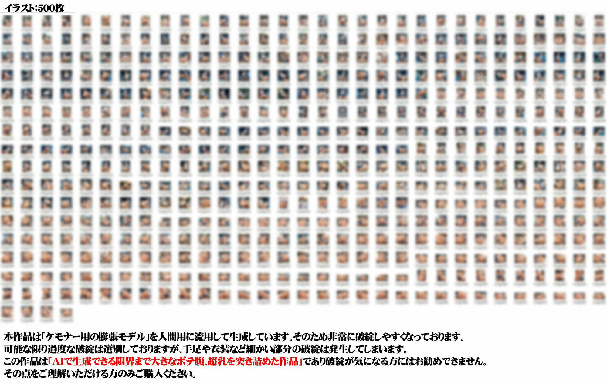 女体膨張脹れ乙女〜長○早□ふうせん編 - サンプル画像 10