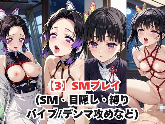 レイ●合法化制度可決！〜問答無用でメスイキ絶頂強●プログラム〜胡○しのぶ＆栗○落カナヲ編 - サンプル画像 6