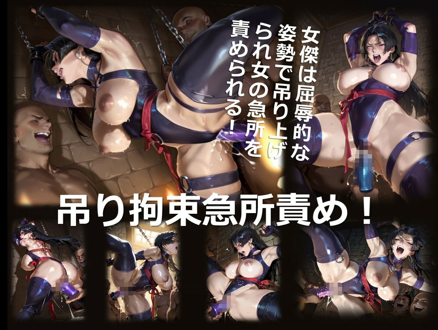 スーパーヒロイン M 第4章 〜尋問〜 - サンプル画像 6